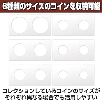 紙製コインホルダー コインケース 記念コイン 保存用 6サイズ 1200枚セット Amazon | HAMILO 紙製コインホルダー コインケース 記念コイン